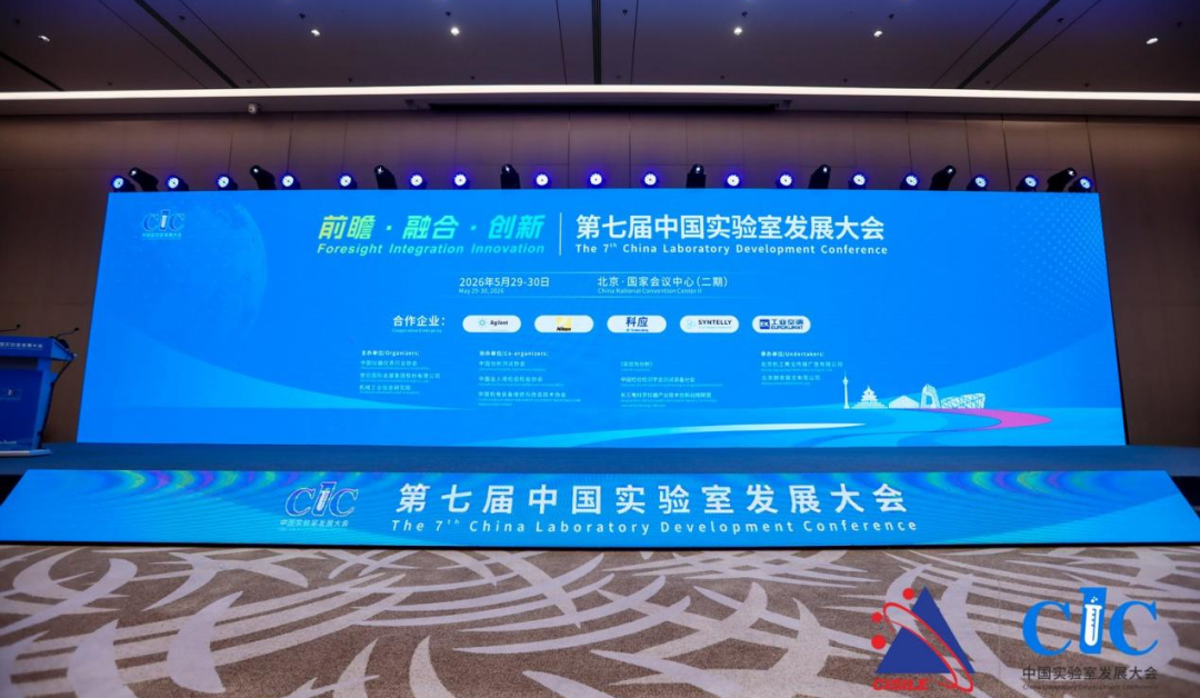 CISILE 2026回顾 | 蚂蚁科仪：双奖不是运气，是样品前处理的硬实力！