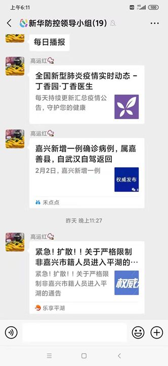 微信图片_20200205092454.jpg