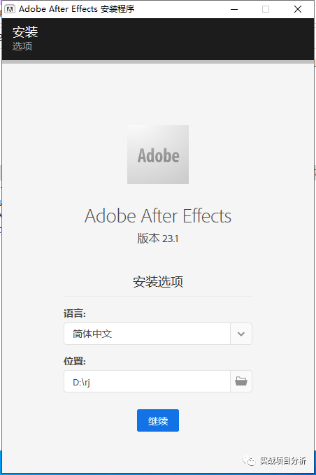 【专业级影视特效制作软件】Adobe After Effect最新下载安装教程