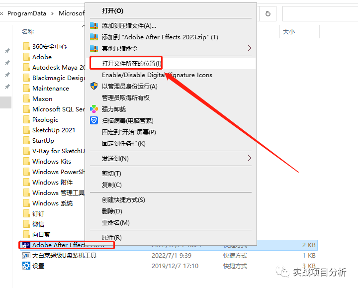 【专业级影视特效制作软件】Adobe After Effect最新下载安装教程