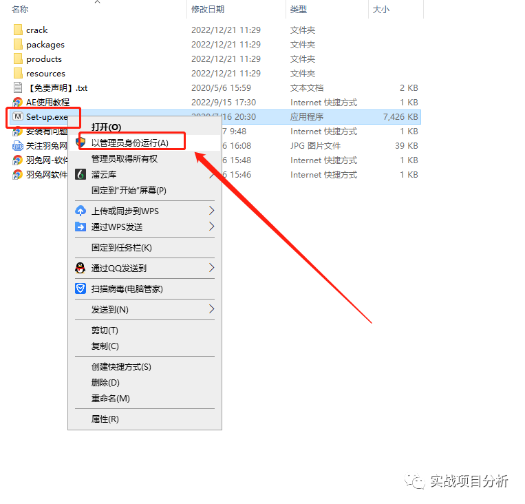 【专业级影视特效制作软件】Adobe After Effect最新下载安装教程