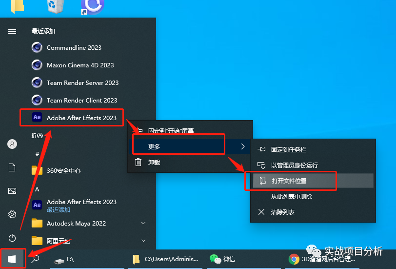 【专业级影视特效制作软件】Adobe After Effect最新下载安装教程