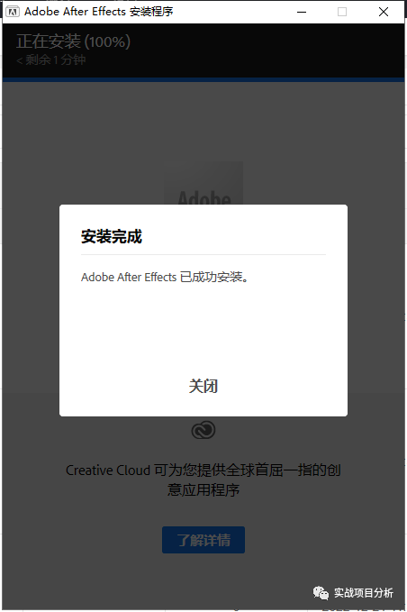 【专业级影视特效制作软件】Adobe After Effect最新下载安装教程