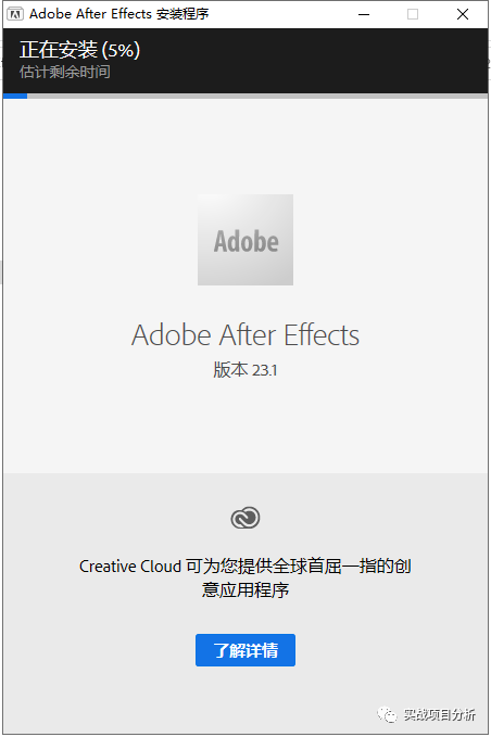 【专业级影视特效制作软件】Adobe After Effect最新下载安装教程