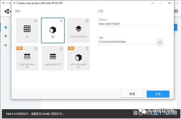 「游戏开发工具」Unity3D （全版本）安装包下载及图文安装教程
