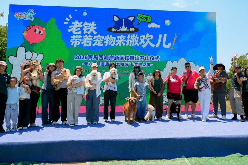 053004）新闻通稿：“青岛阿勒泰”，带着宠物来撒欢儿！(2)2117.png