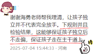 在亲子关系方面踩过“雷”的家长，会更懂这篇金句的含金量