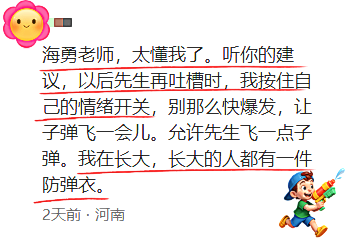 在亲子关系方面踩过“雷”的家长，会更懂这篇金句的含金量