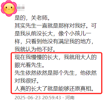 在亲子关系方面踩过“雷”的家长，会更懂这篇金句的含金量