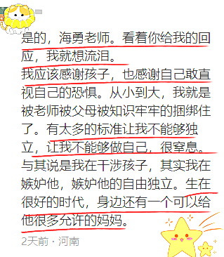 在亲子关系方面踩过“雷”的家长，会更懂这篇金句的含金量