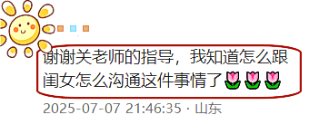 在亲子关系方面踩过“雷”的家长，会更懂这篇金句的含金量