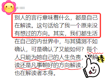 在亲子关系方面踩过“雷”的家长，会更懂这篇金句的含金量