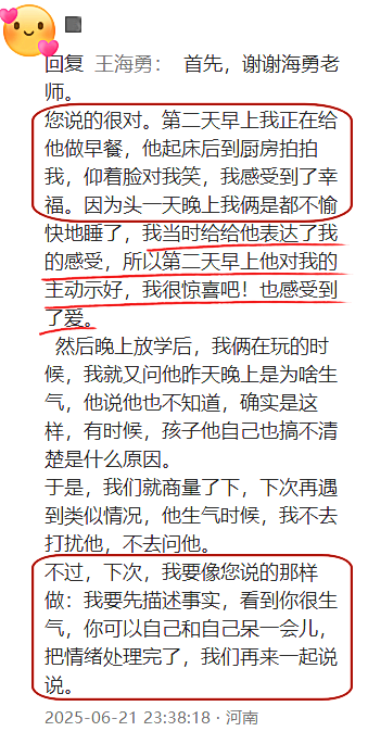 在亲子关系方面踩过“雷”的家长，会更懂这篇金句的含金量