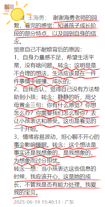在亲子关系方面踩过“雷”的家长，会更懂这篇金句的含金量