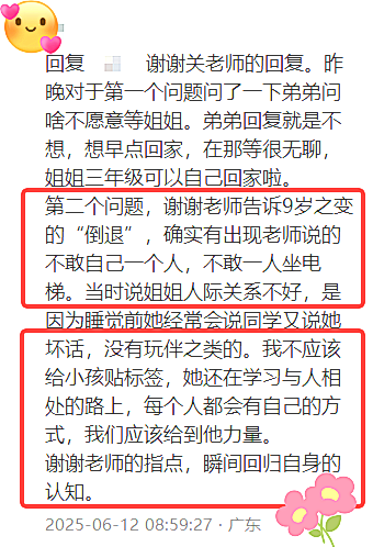 在亲子关系方面踩过“雷”的家长，会更懂这篇金句的含金量