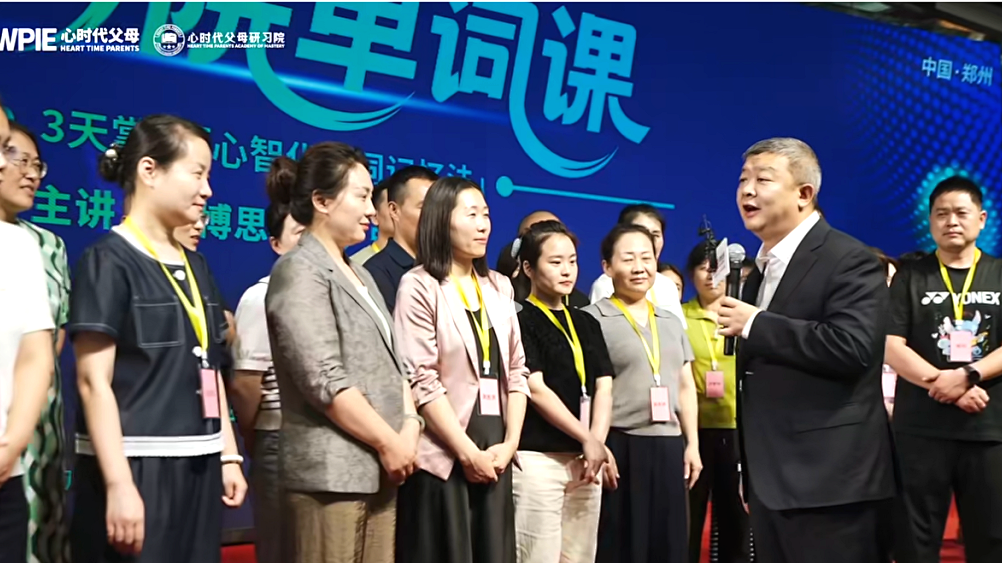 【研习院单词课】跟着王纪琼院长学托举：一场单词课里的家庭教育智慧