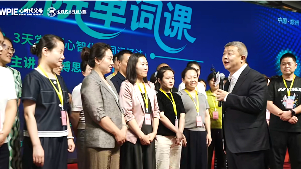 【研习院单词课】单词课上令我印象深刻的——不是孩子主动上台，而是......