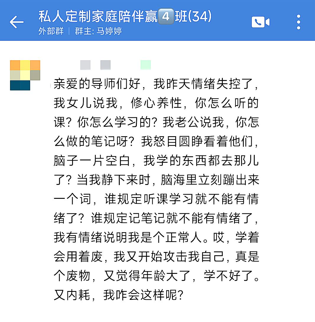 【文聪老师私人定制陪伴赢】学习的第一步：允许自己有情绪