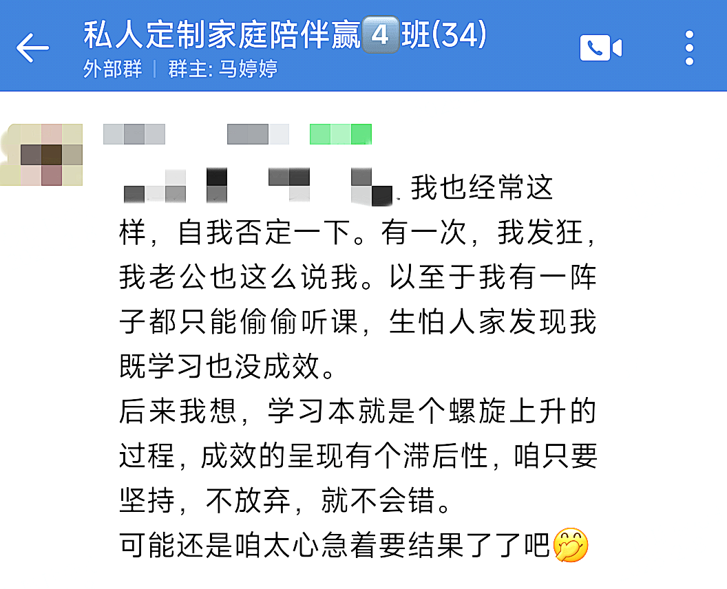 【文聪老师私人定制陪伴赢】学习的第一步：允许自己有情绪