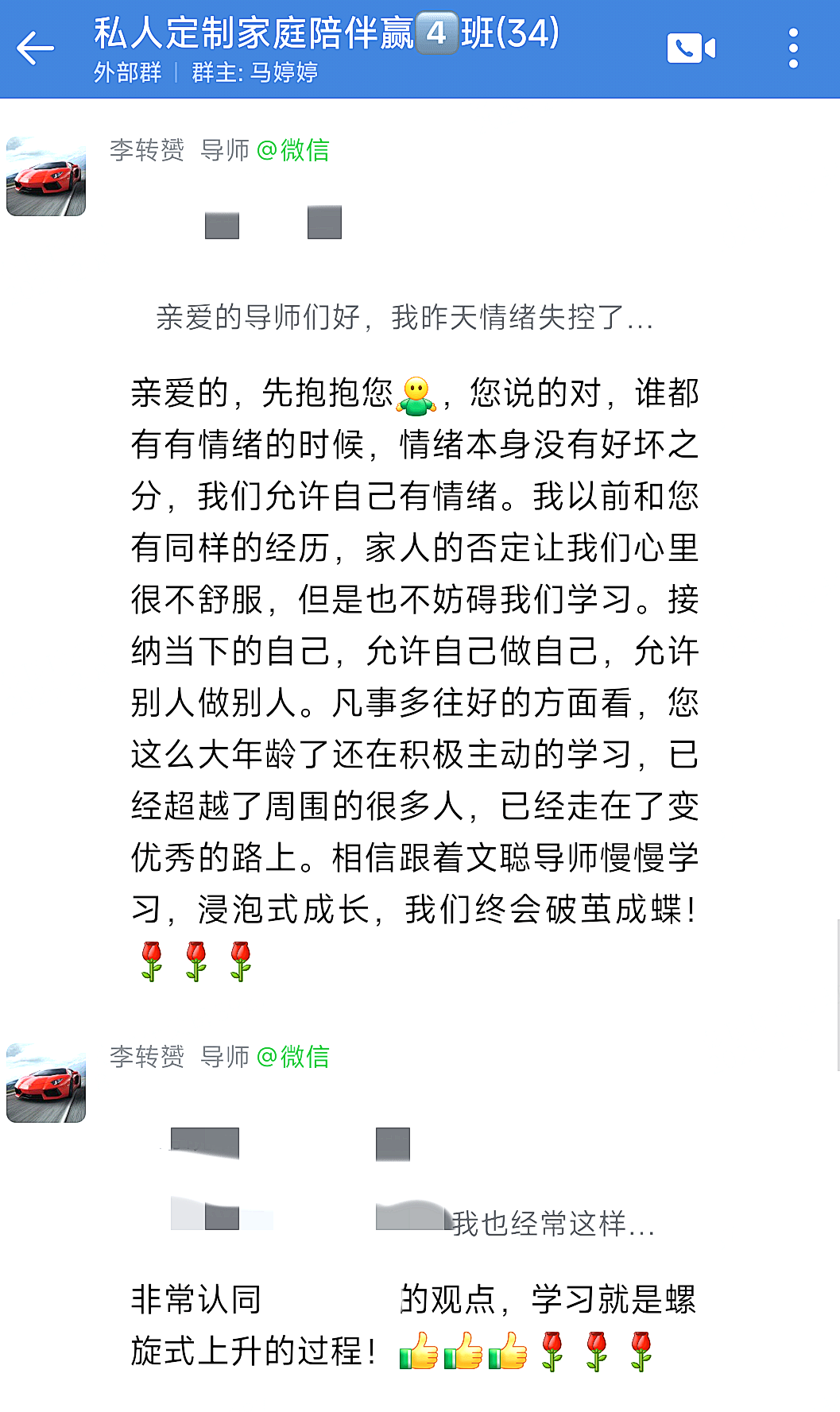 【文聪老师私人定制陪伴赢】学习的第一步：允许自己有情绪