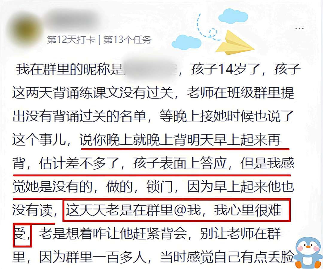 被老师@怕了？三步找回从容心态