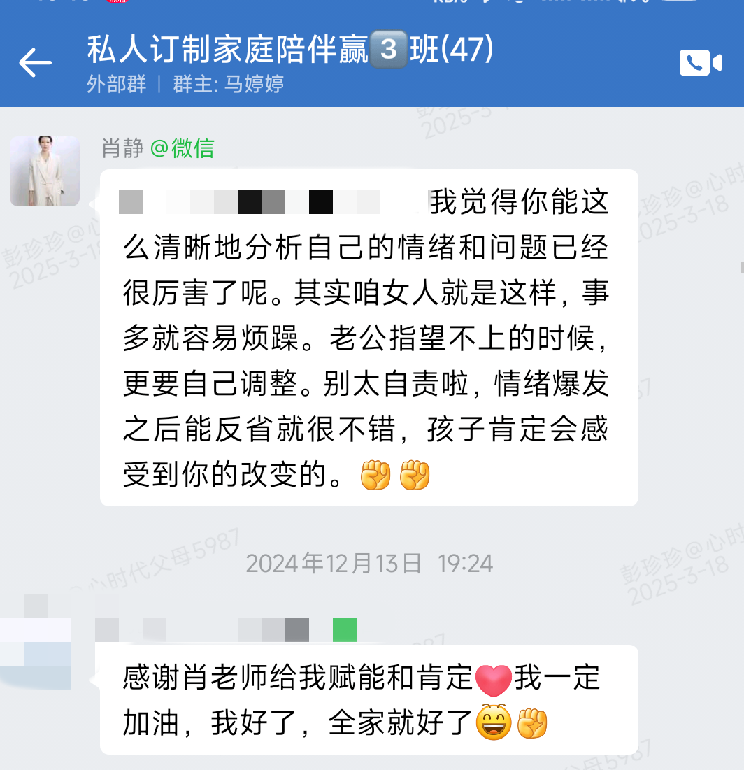 我完成了从焦虑母亲到家庭赋能者的转变