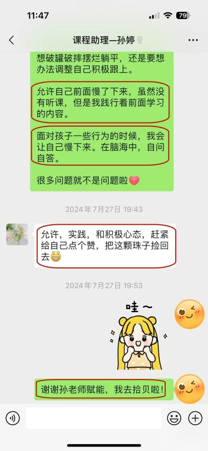 WPIE||自驱力学员采访：在自驱力中成为更好的自己