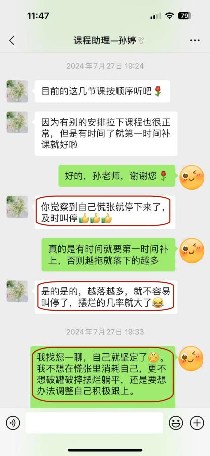 WPIE||自驱力学员采访：在自驱力中成为更好的自己