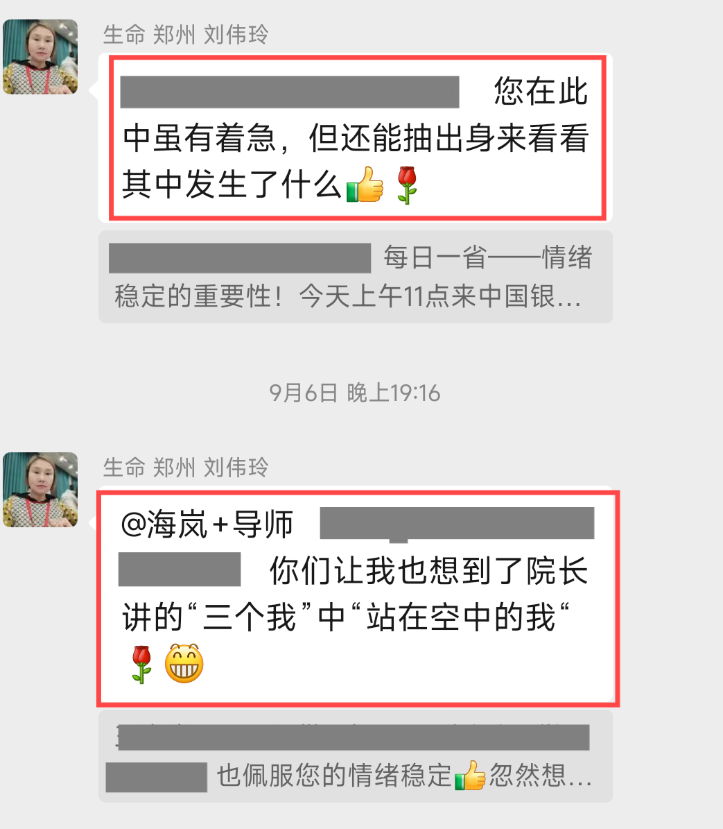 《女性全生命周期专业课程》带领你从自我觉醒到专业成长