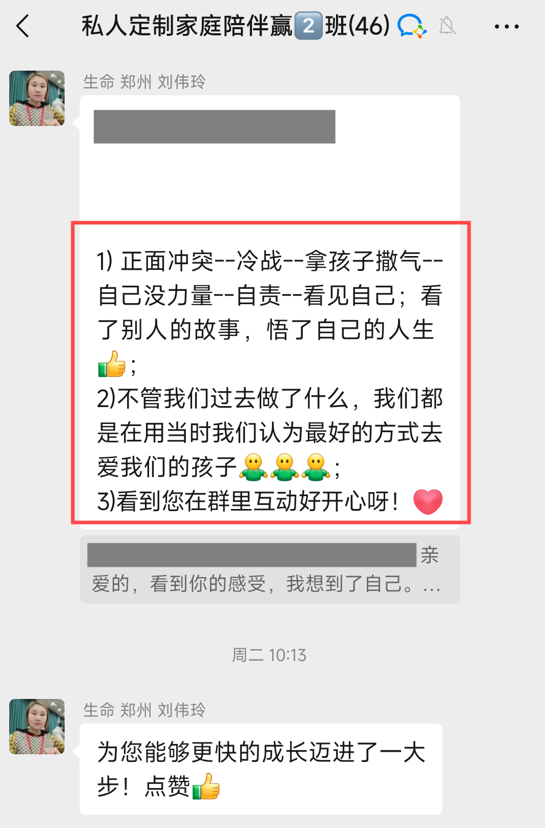 《女性全生命周期专业课程》带领你从自我觉醒到专业成长