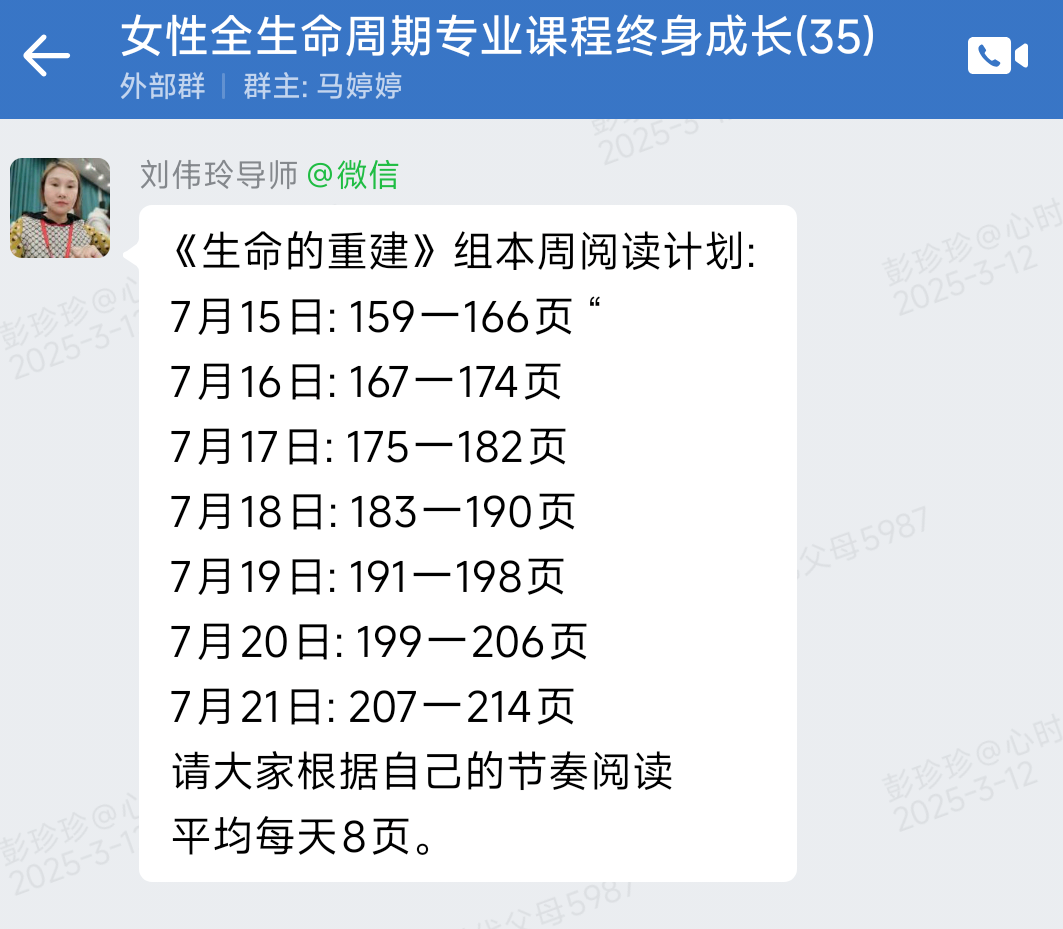 《女性全生命周期专业课程》带领你从自我觉醒到专业成长