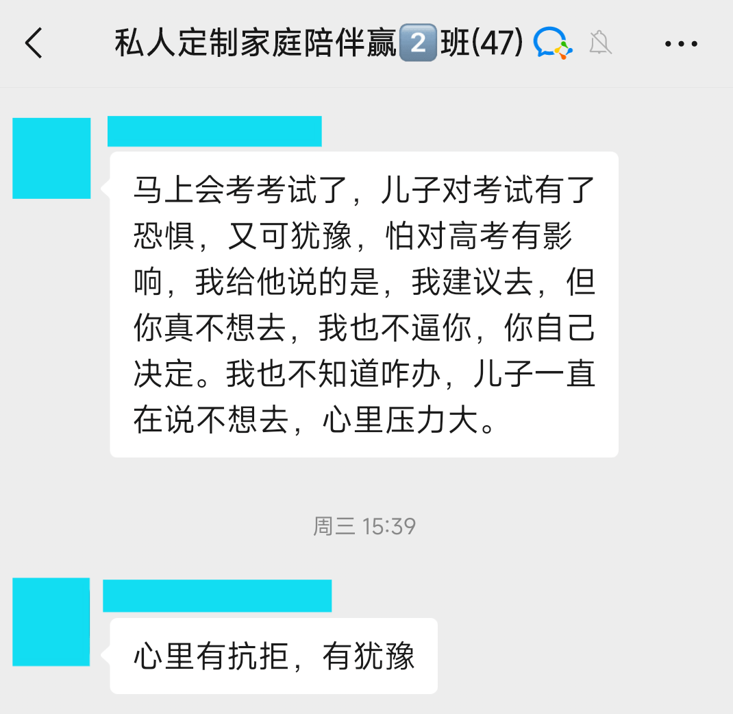 孩子恐惧考试，我该如何帮助他？