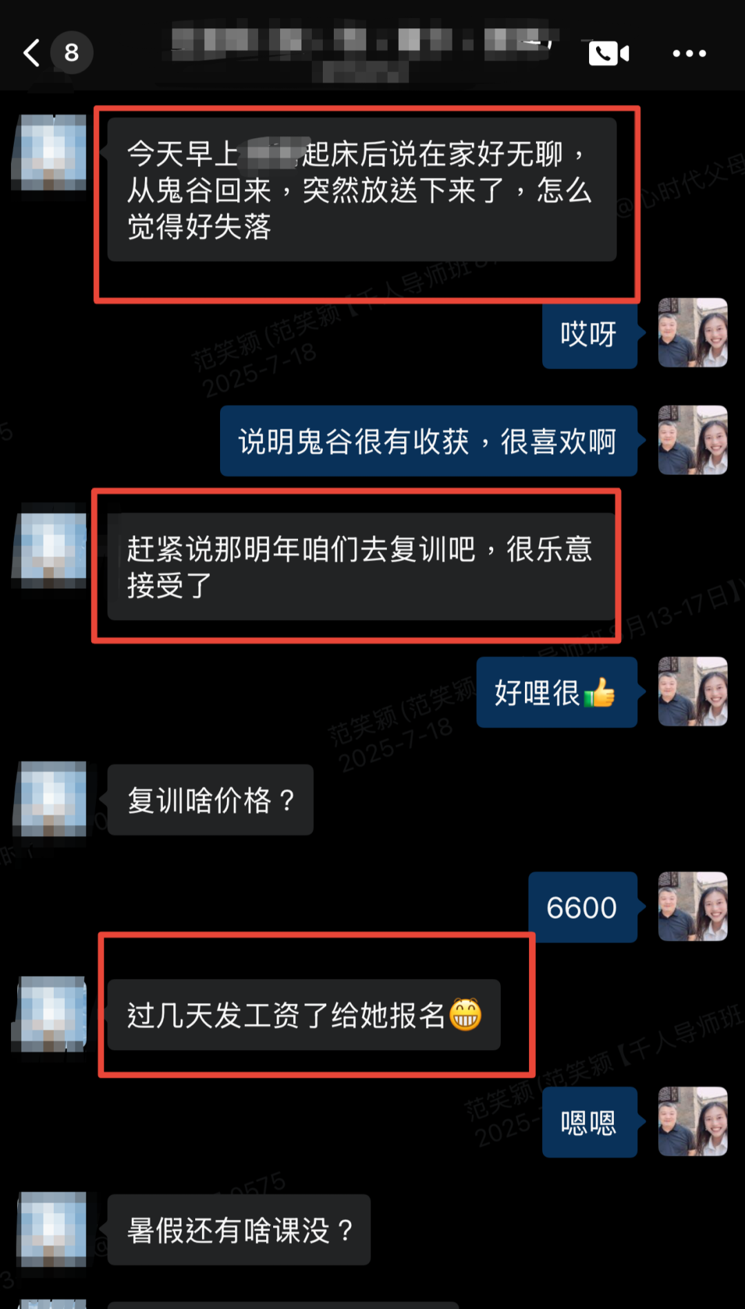 两次特训，终身受益——适合所有爸爸、妈妈、孩子好好看看！