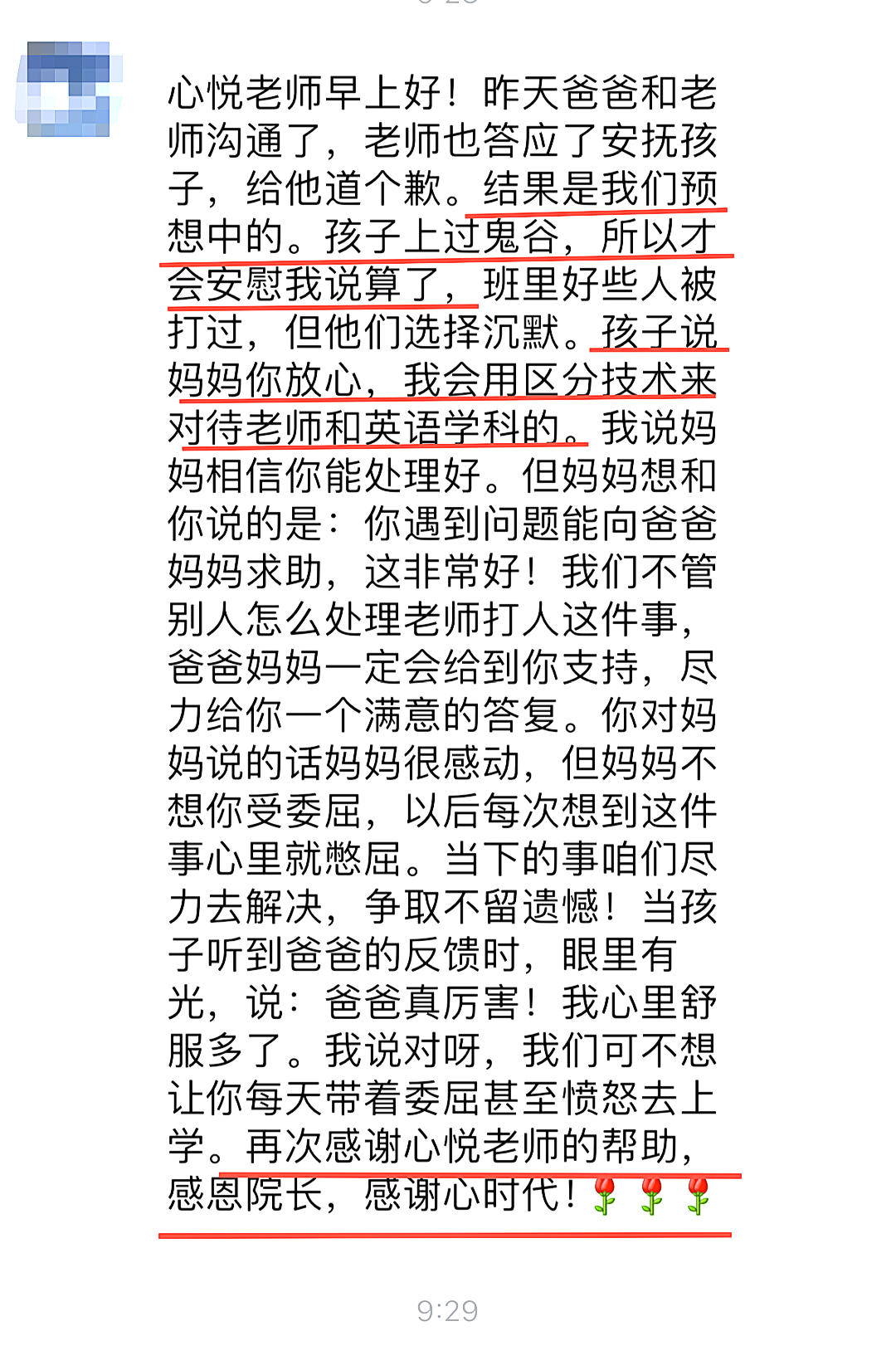 两次特训，终身受益——适合所有爸爸、妈妈、孩子好好看看！