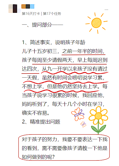 陪伴不打扰，成长自然来