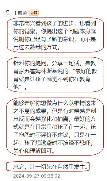 陪伴不打扰，成长自然来