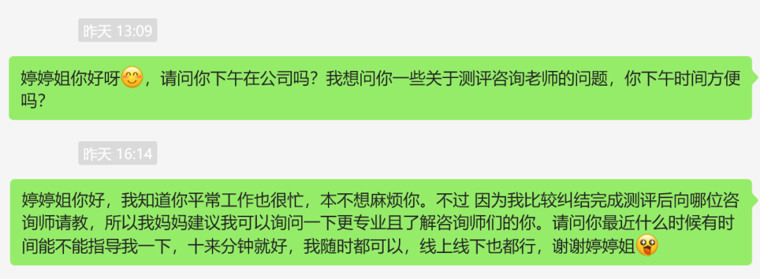 考研结束后，与妈妈一起踏入院长的导师班，找到了人生的规划和方向！