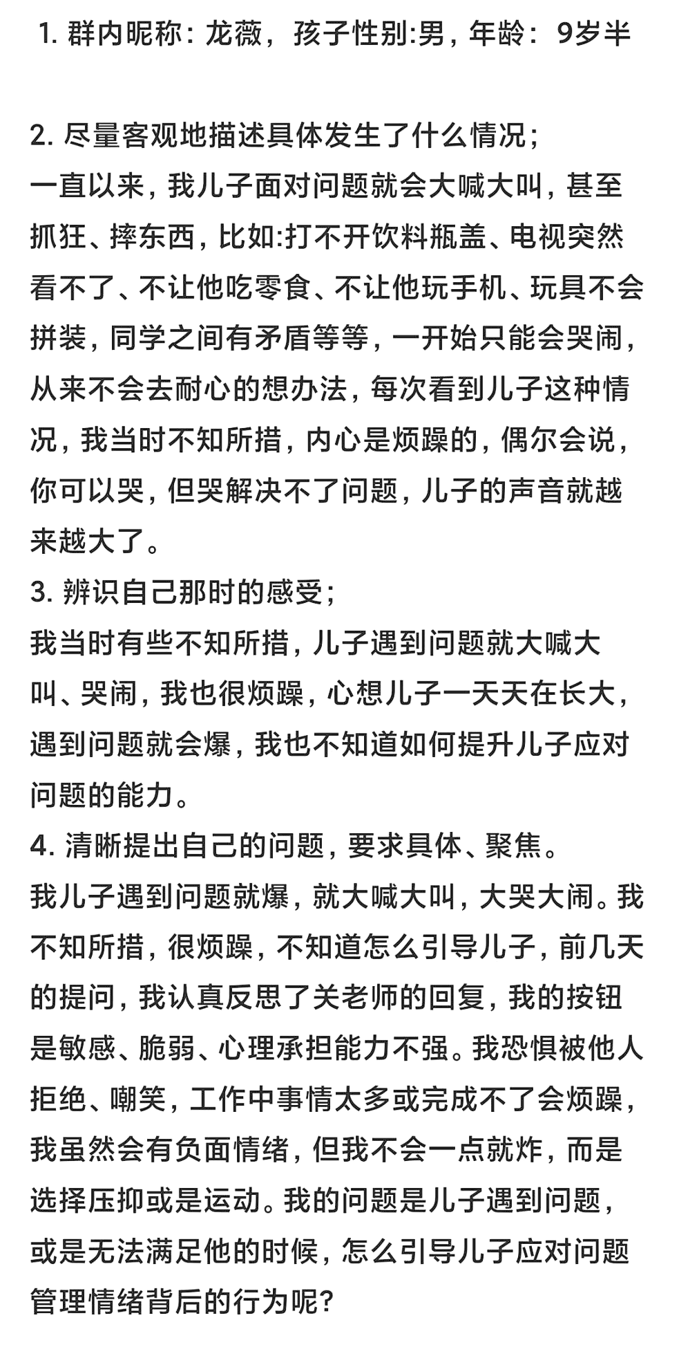 【海勇老师唤醒自驱力】孩子遇事就情绪化？你缺的不是“灭火器”，而是“翻译器”