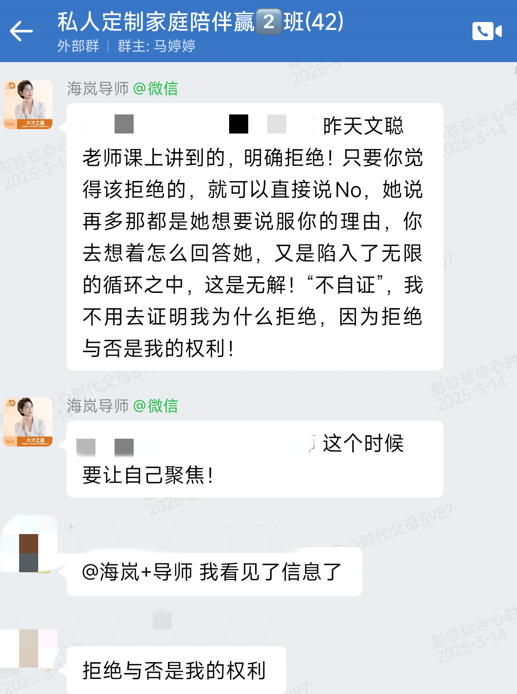 跟随文聪导师找回了曾经丢失的自己