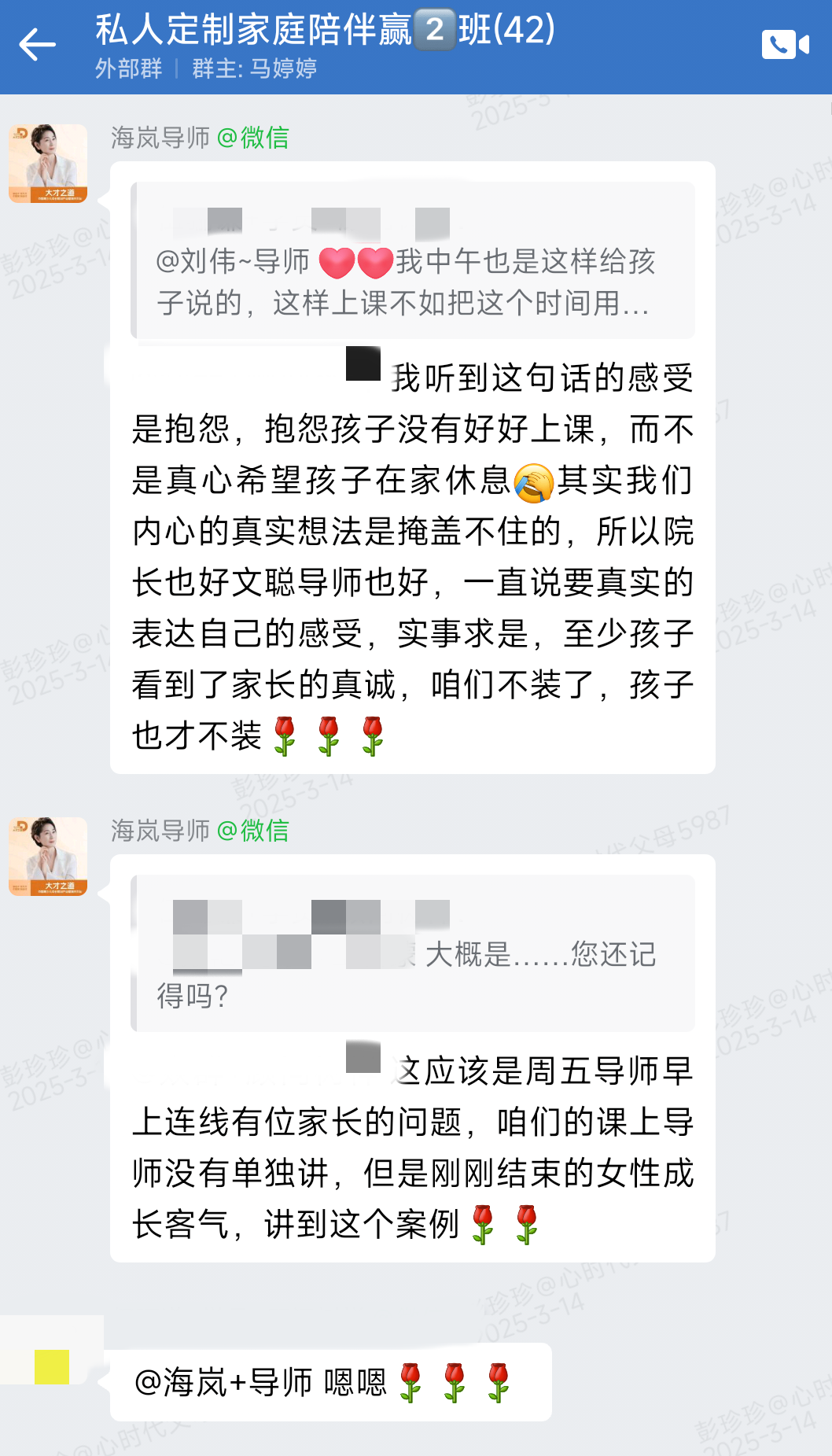 跟随文聪导师找回了曾经丢失的自己