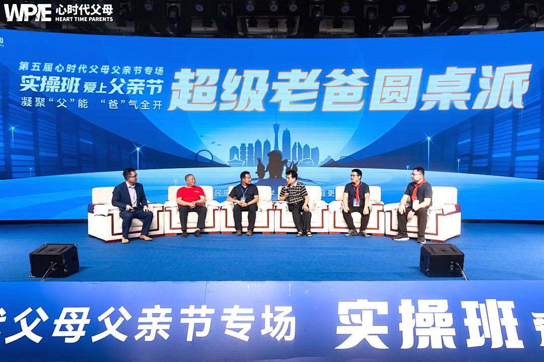 WPIE‖做向日葵爸爸，铸现代黄帝父道——2026“轩辕父亲节”千人盛典，诚邀共赴！