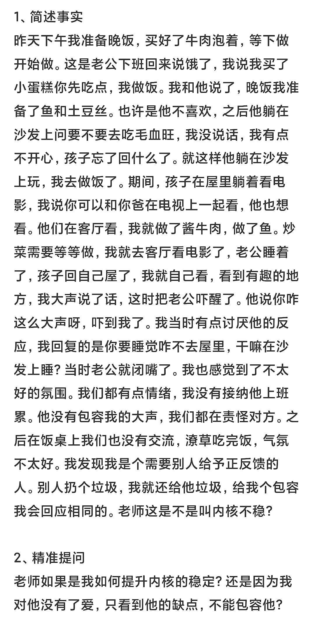 【海勇老师唤醒自驱力】你的快乐，何必等他点头？