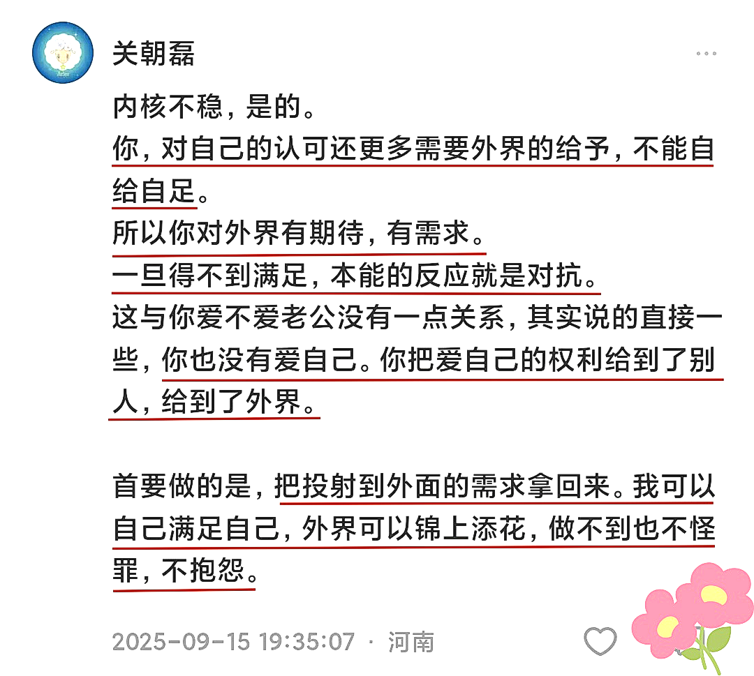 【海勇老师唤醒自驱力】你的快乐，何必等他点头？
