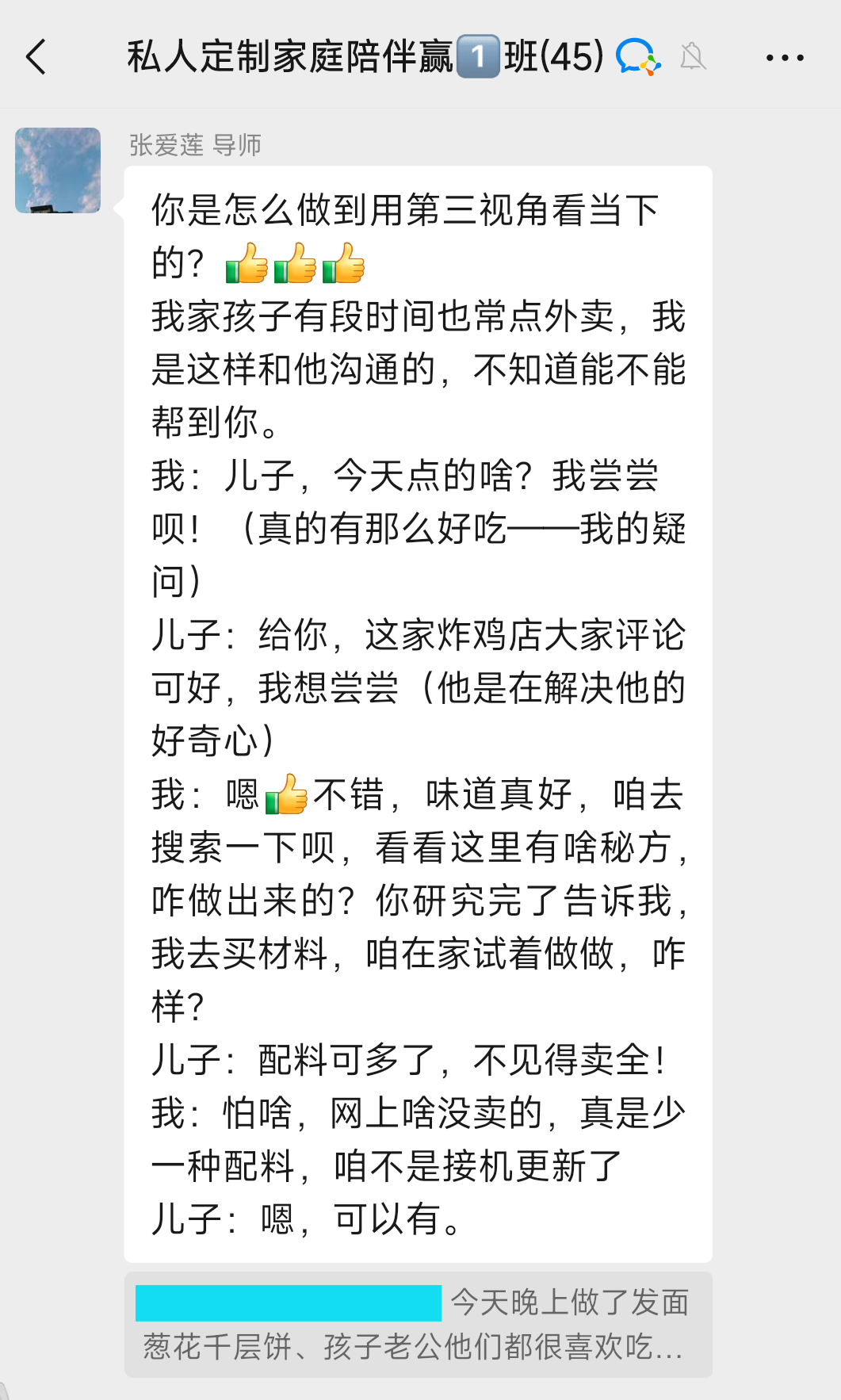 孩子老是吃外卖，我该如何引导？