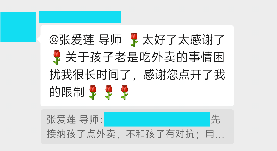 孩子老是吃外卖，我该如何引导？