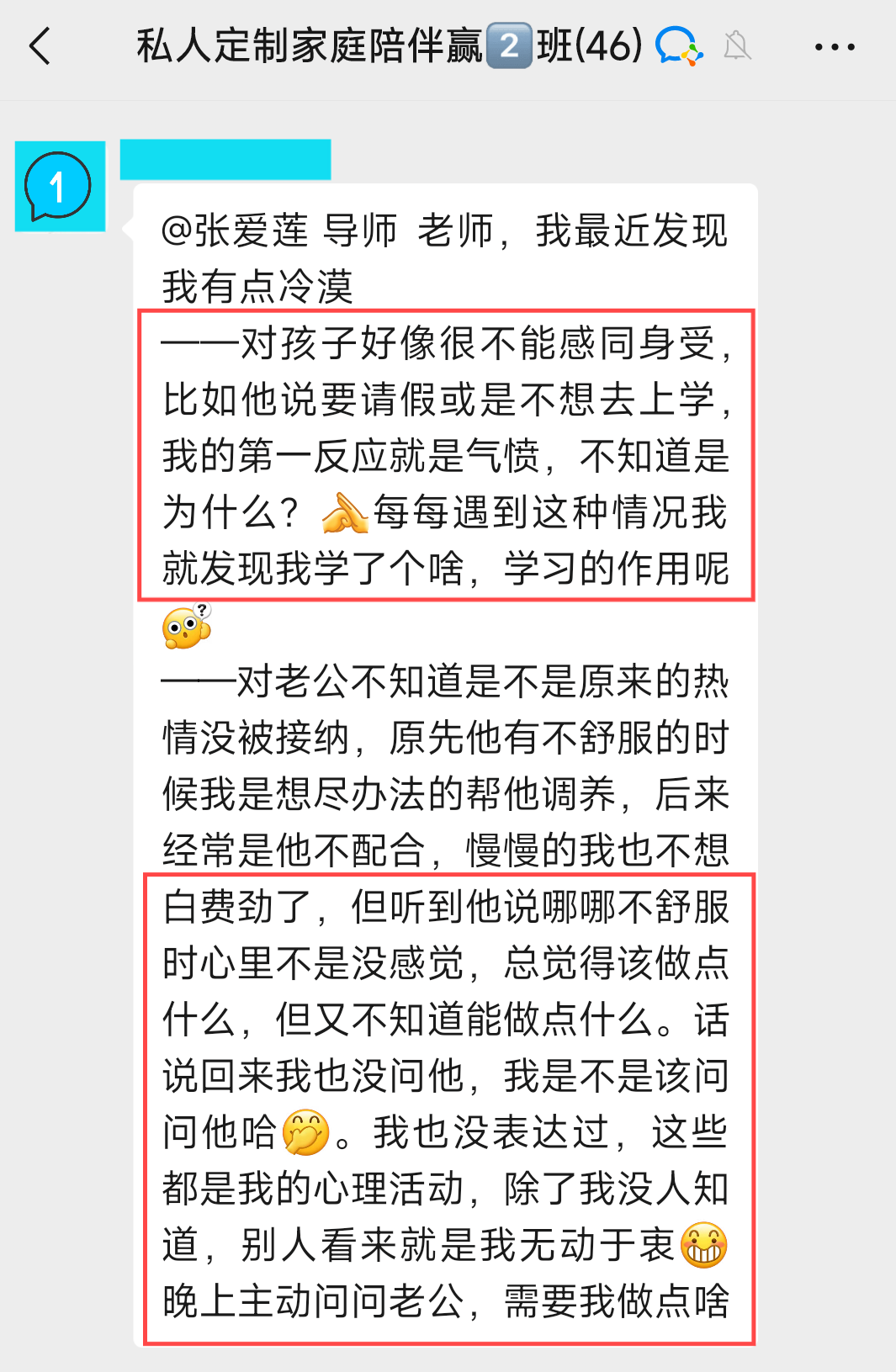 我对孩子和老公有点冷漠怎么办？
