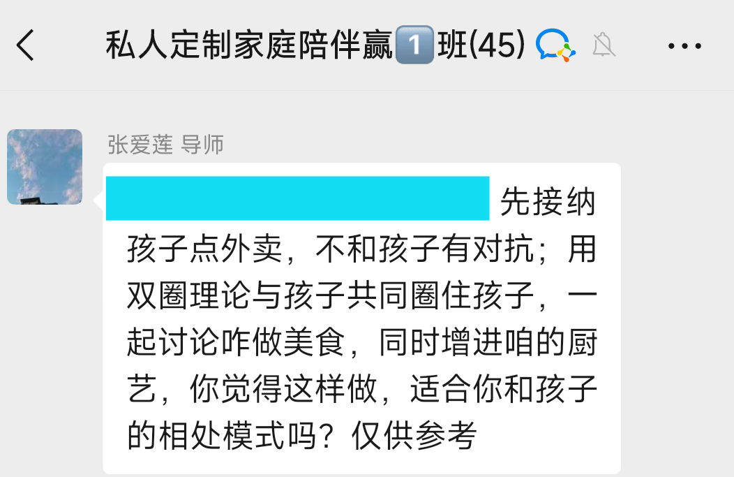 孩子老是吃外卖，我该如何引导？
