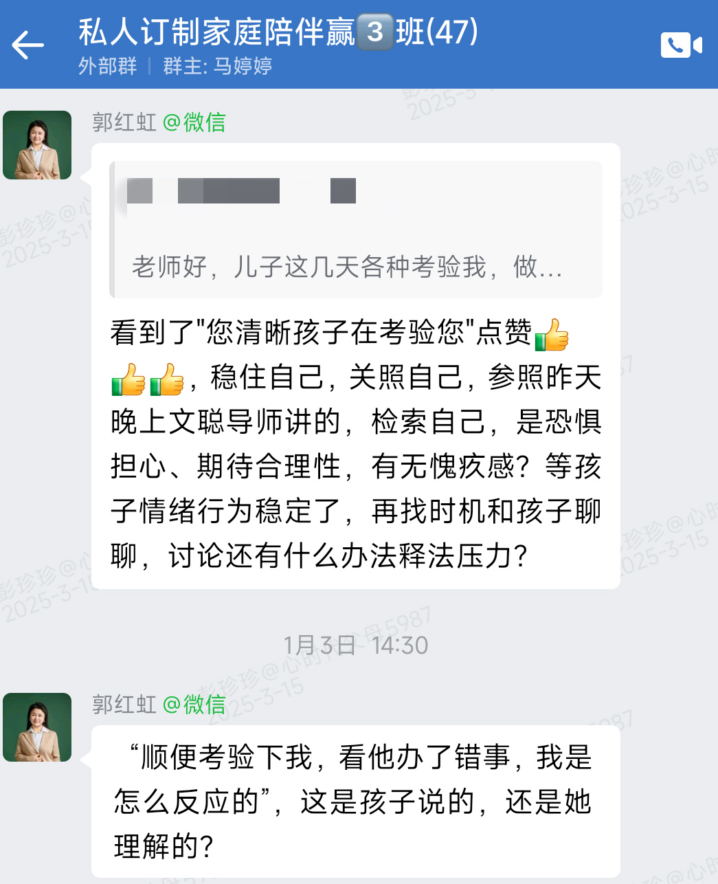 《女性全生命周期专业课程》给到心理咨询师的底气
