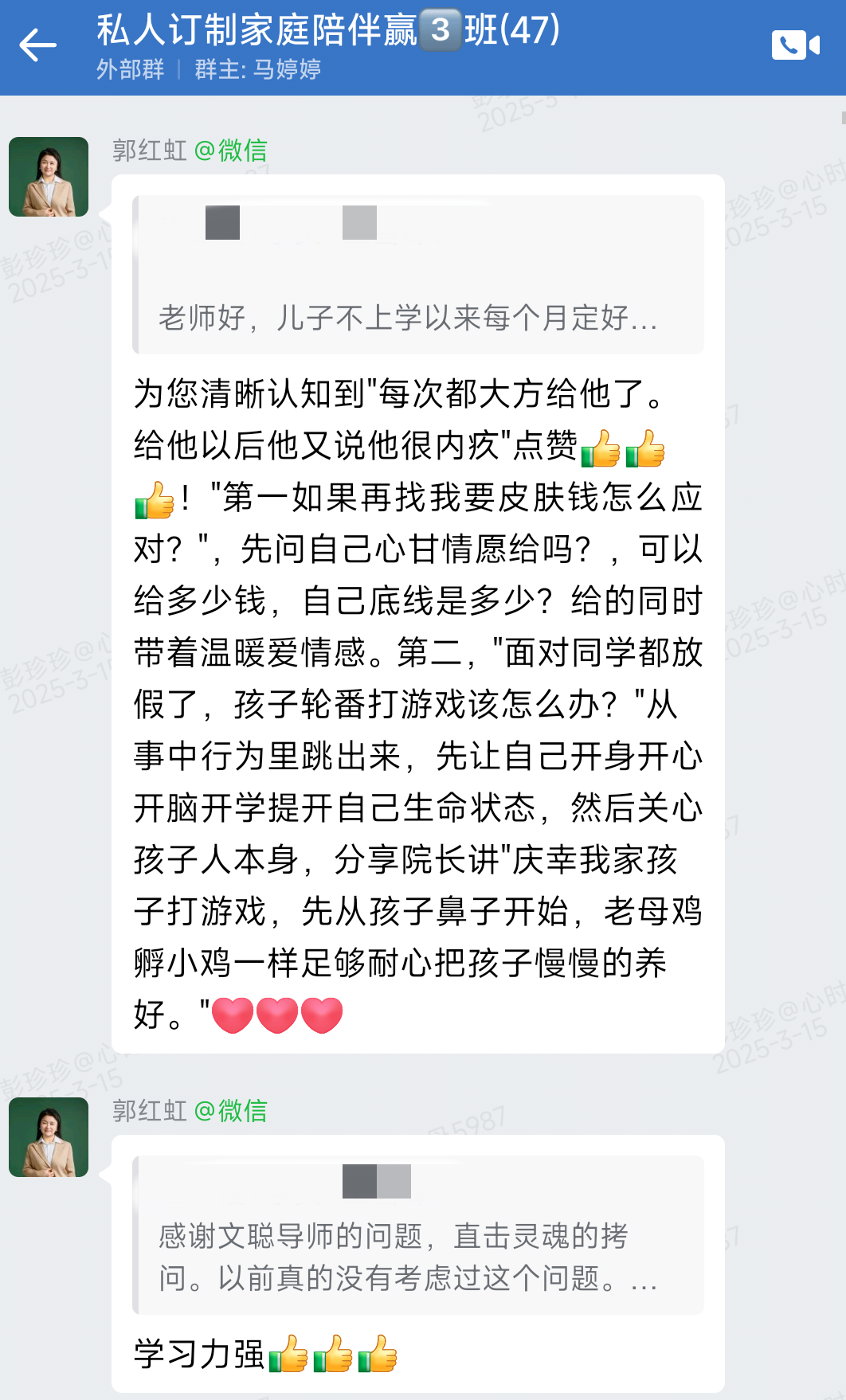 《女性全生命周期专业课程》给到心理咨询师的底气