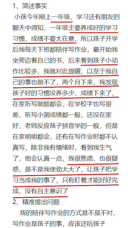 越盯越差？放下焦虑，把作业还给孩子